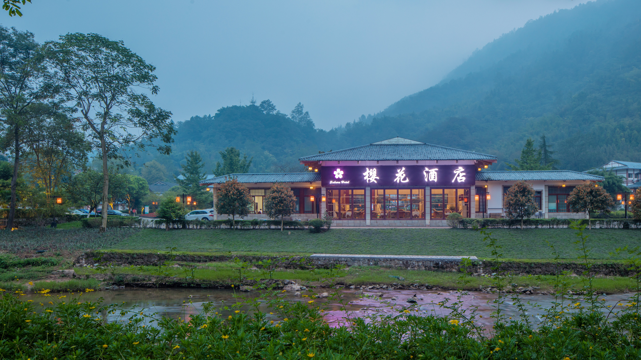 大邑花水湾樱花柏栎度假酒店