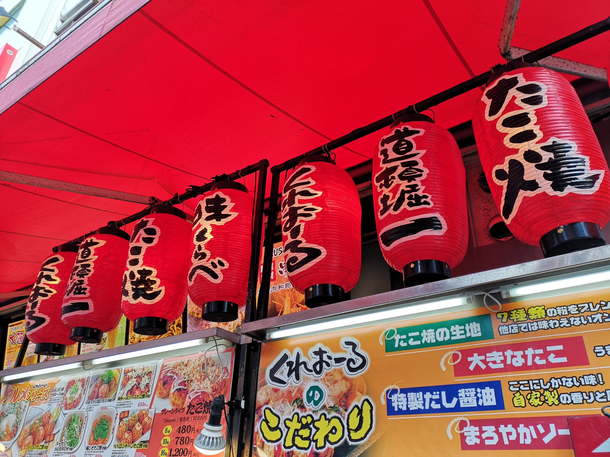 蟹道乐(道顿堀本店)