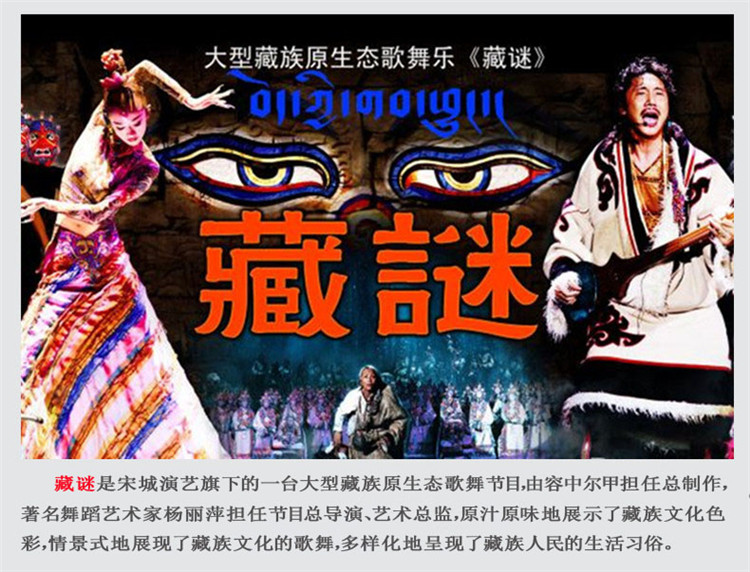 丽江千古情门票(贵宾票/观众票 丽江恋歌 大地震演出