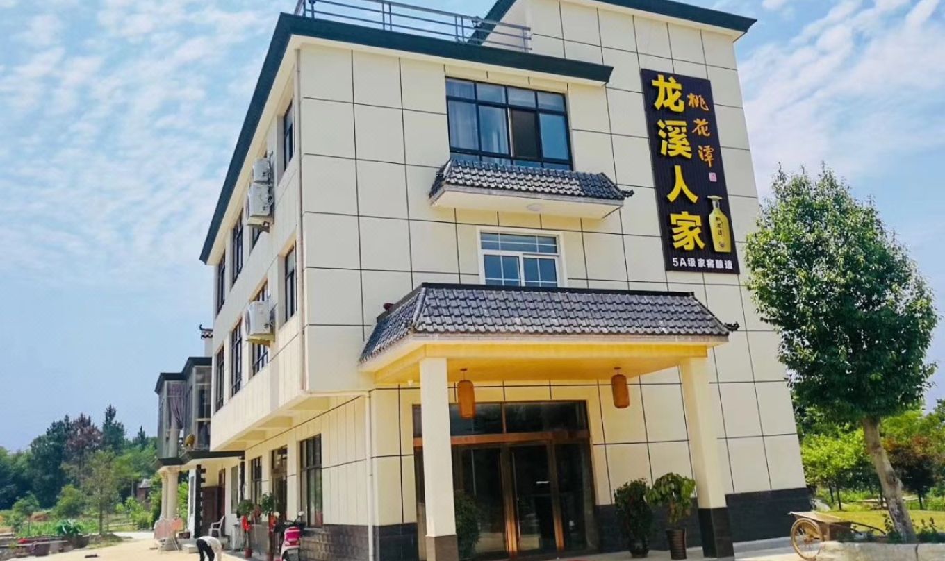 泾县龙溪人家产权联排别墅图片