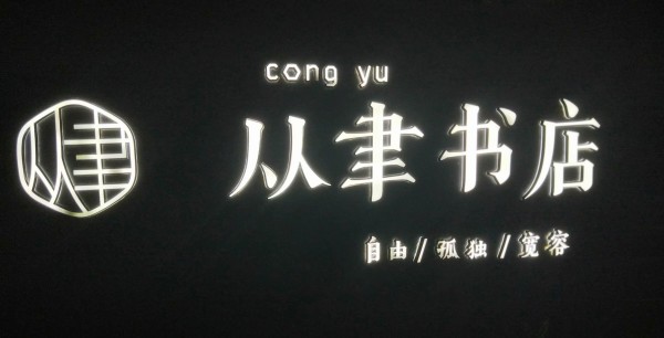 年少的约定全集完整版 wKgED1unHs6AbeWNAAQMbRijXvE12.jpeg?imageView2%2F2%2Fw%2F600%2Fh%2F600%2Fq%2F90