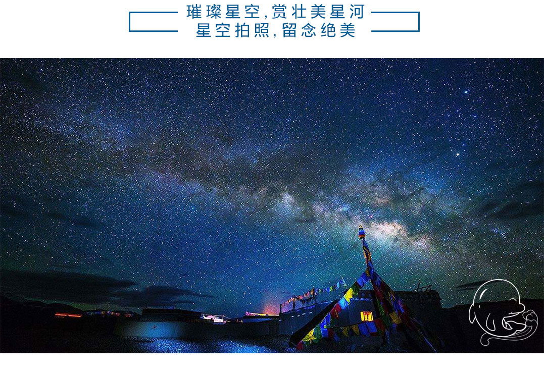 商务拼车2日游(圣象天门 月牙湾 三生石 夜观纳木错星空 行走藏地)