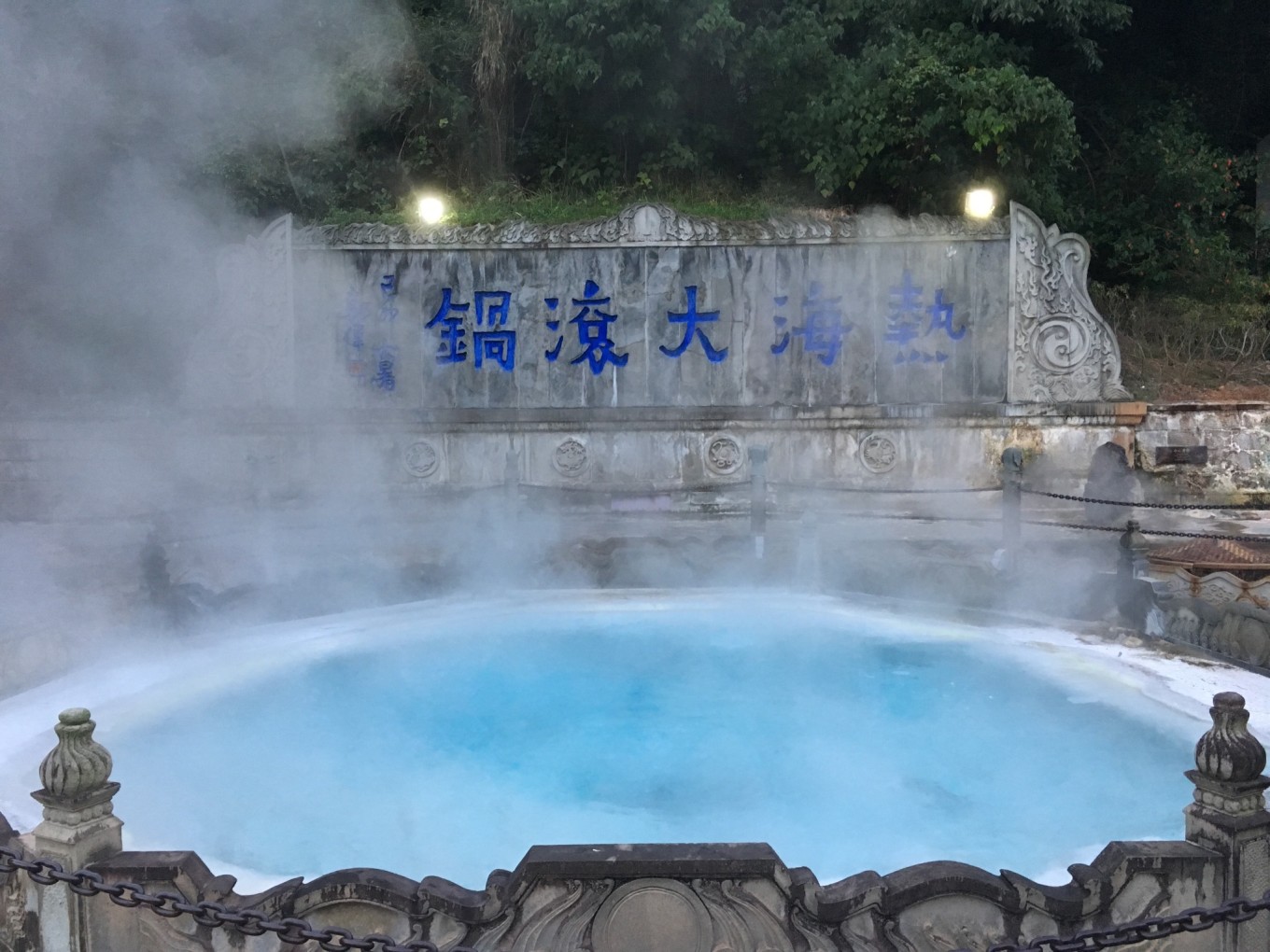 中国温泉朝圣地旅游推荐：赏火山奇观 泡热海温泉