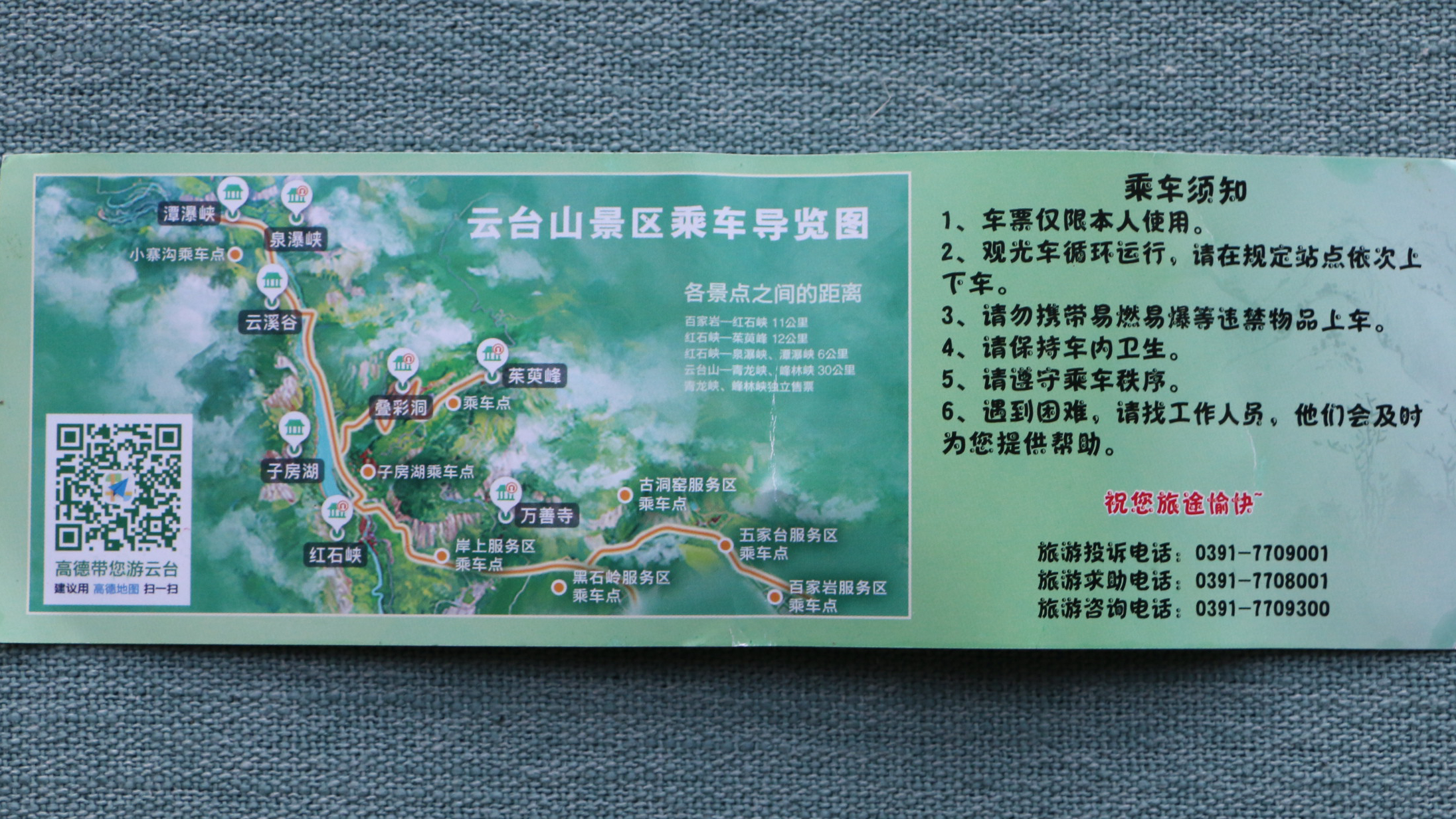 从郑州驱车到云台山大约九十公里.