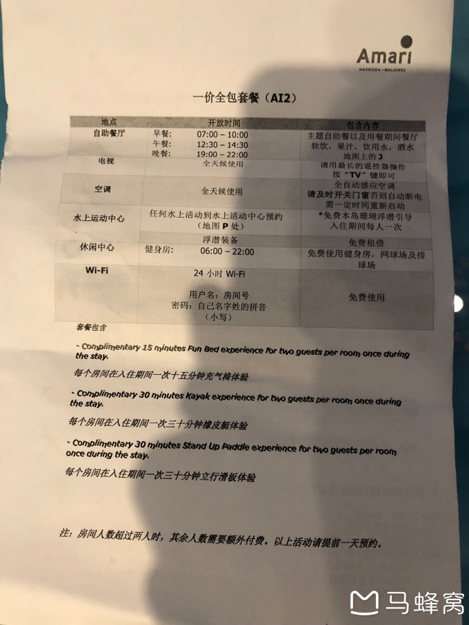 玛瑞呀简谱_儿歌简谱(2)