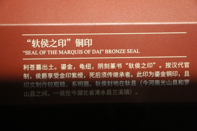长沙马王堆汉墓简介辛追简介家族国产简介与利苍辛追老公刘邦三个剧夫人变性人图片