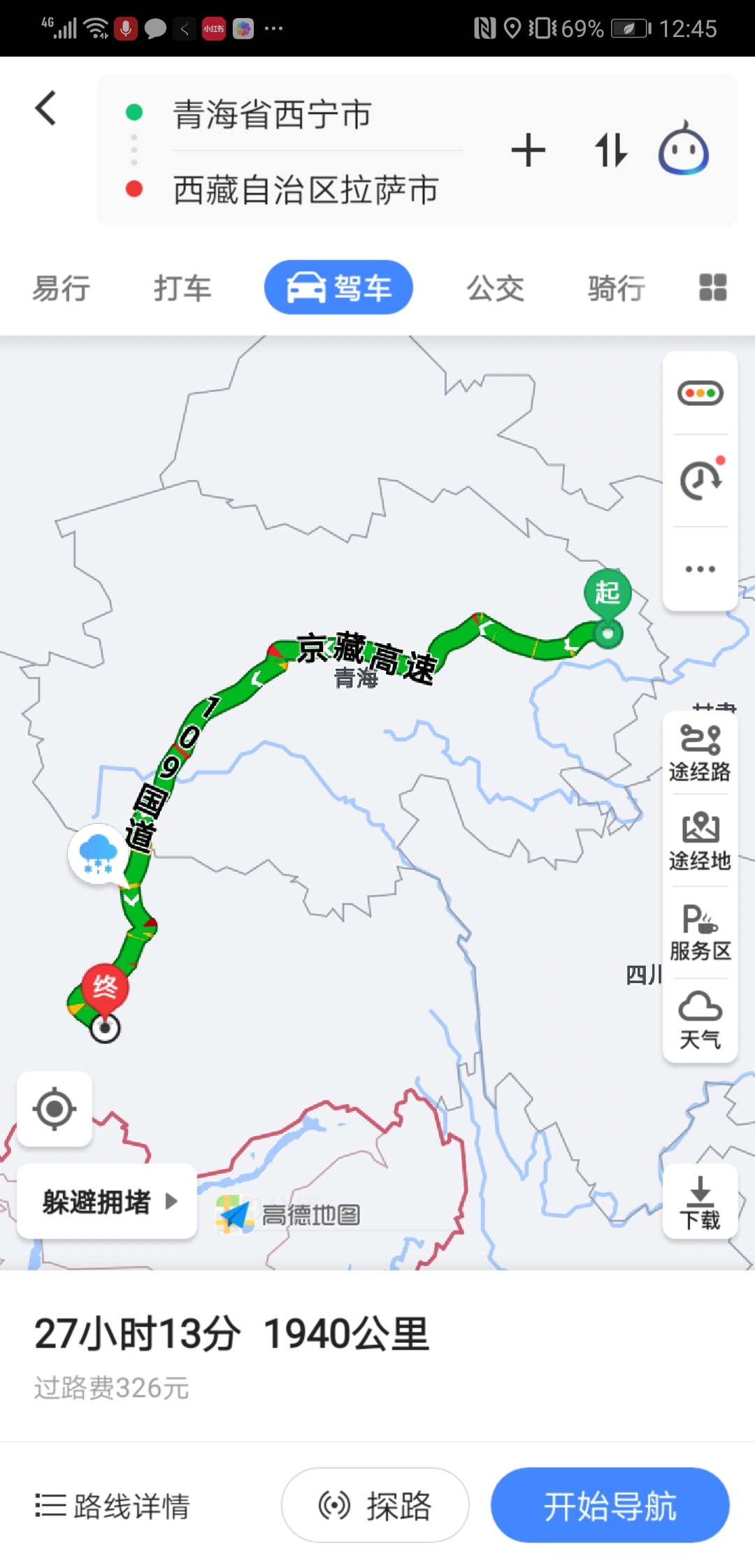 四月初西宁到拉萨 青藏公路租车自驾 捡人ing