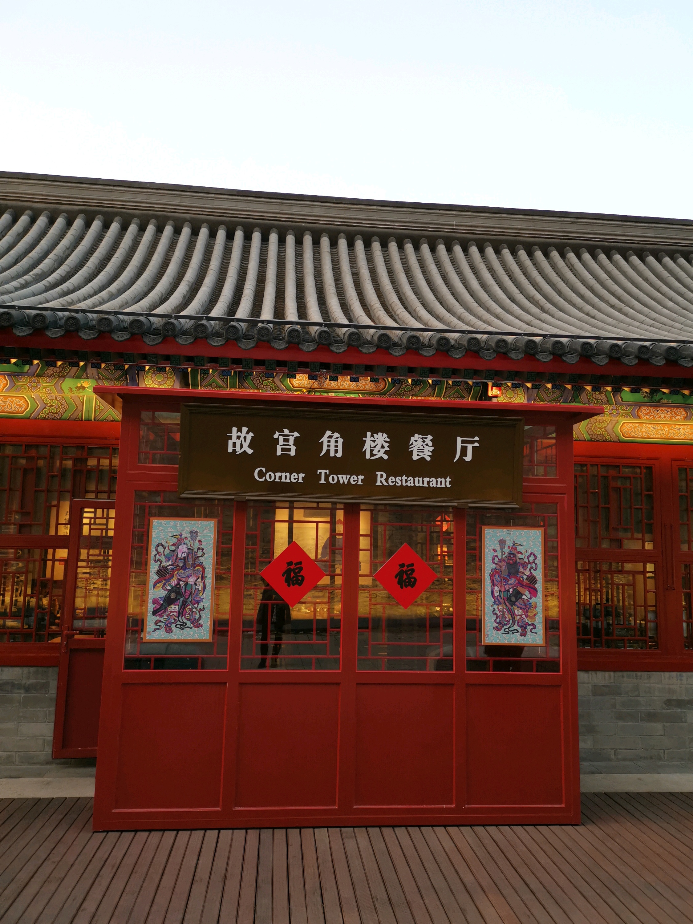 故宫冰窖餐厅人均消费_故宫冰窖图片(3)
