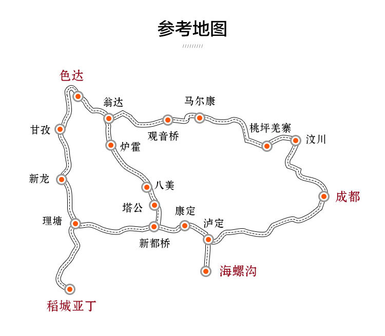 乡村色达佛学院/海螺沟 新都桥 稻城亚丁 色达 丹巴 马尔康(成都川西