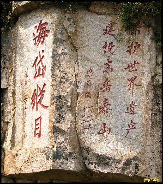 什么顶泰山成语_泰山好客细支什么价格