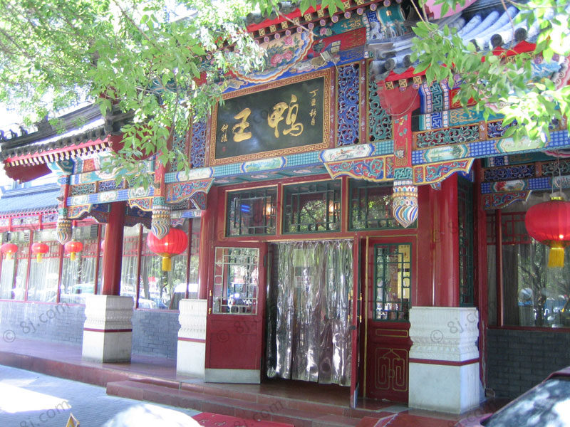 鸭王2_鸭王 人均消费(3)