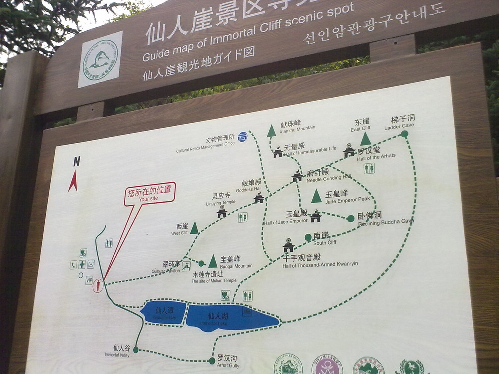 神仙崖村人口_神仙头像女动漫(2)