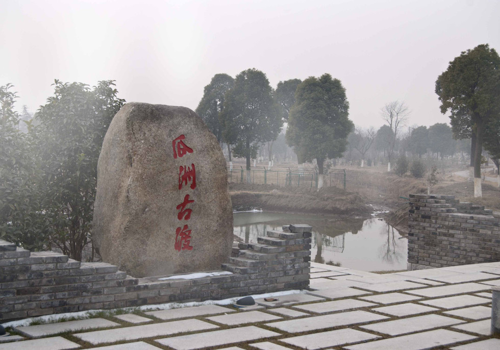 流到瓜洲古渡头",宋代王安石《泊船瓜洲》诗"京口瓜洲一水间,钟山只隔