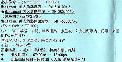 马来西亚沙巴游记攻略,沙巴自助游攻略