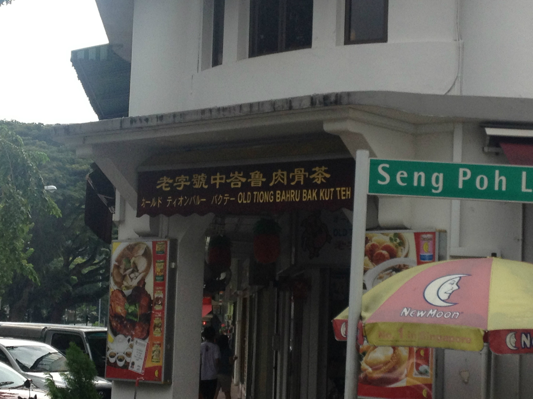 新加坡国立大学_新加坡餐饮人均消费(3)