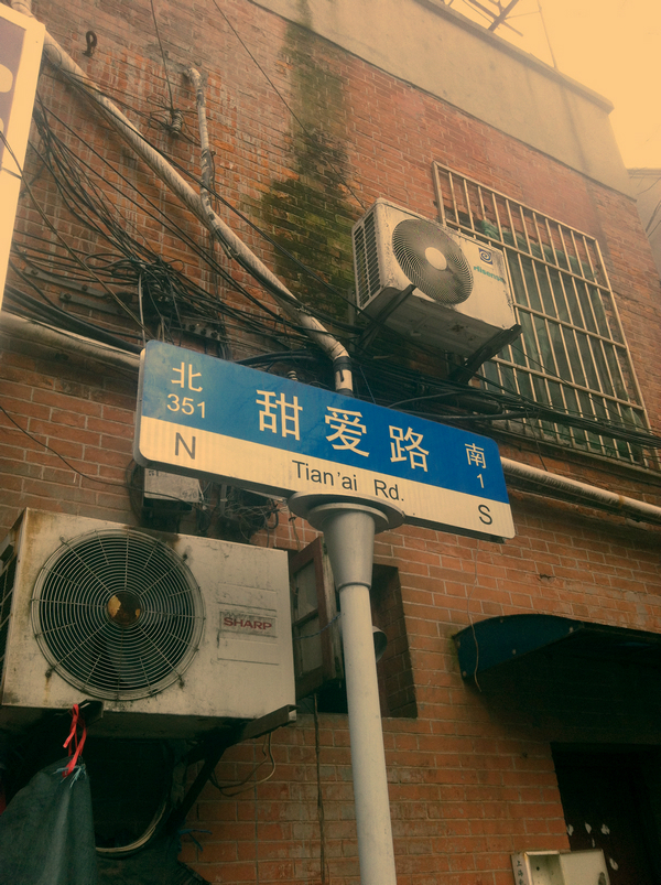 我和明信片的二三事之二零一三年二月 ps 甜爱路片已散