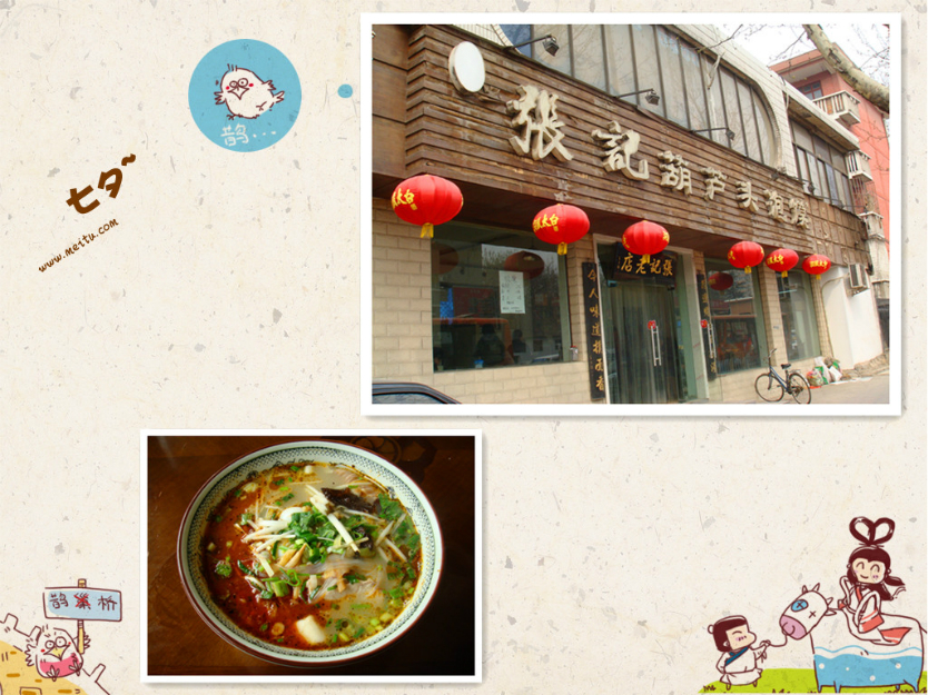 西安饭庄_西安饭庄人均消费(2)