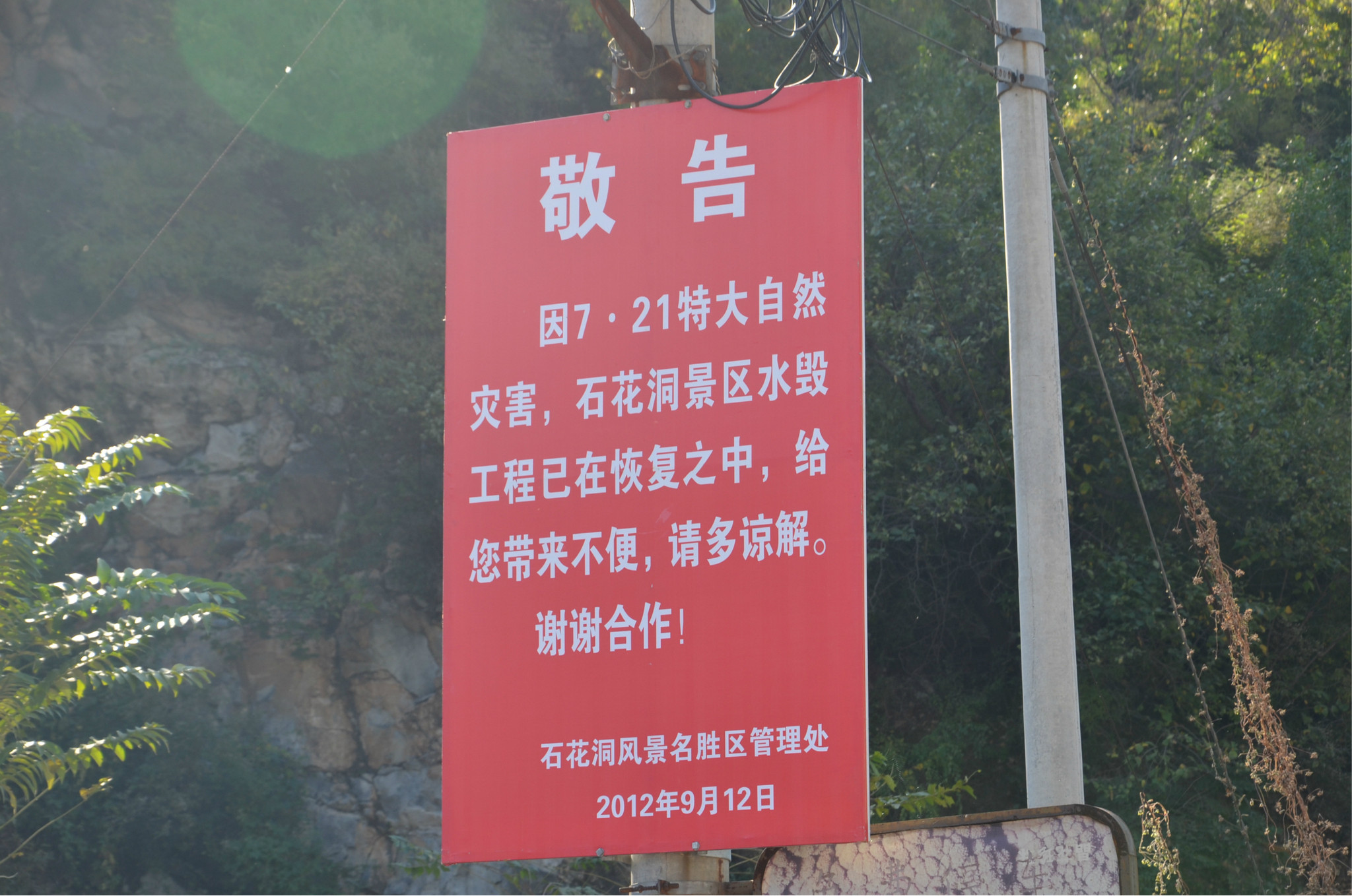 北京石花洞_北京石花洞收入