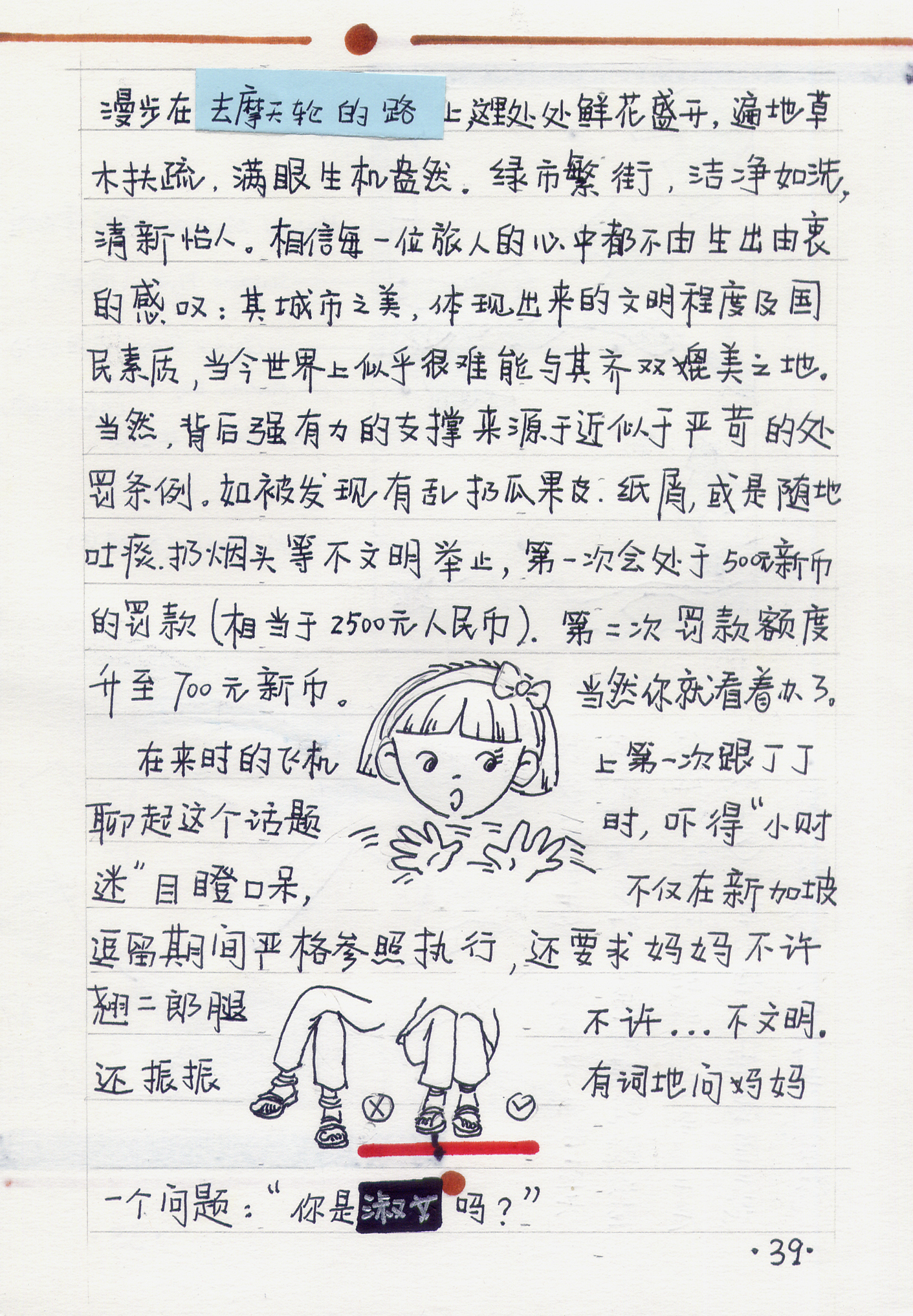 自由行走的花简谱_我是自由行走的花图片(3)