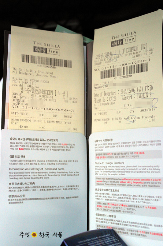 日本 韩国旅游资产证明 马蜂窝