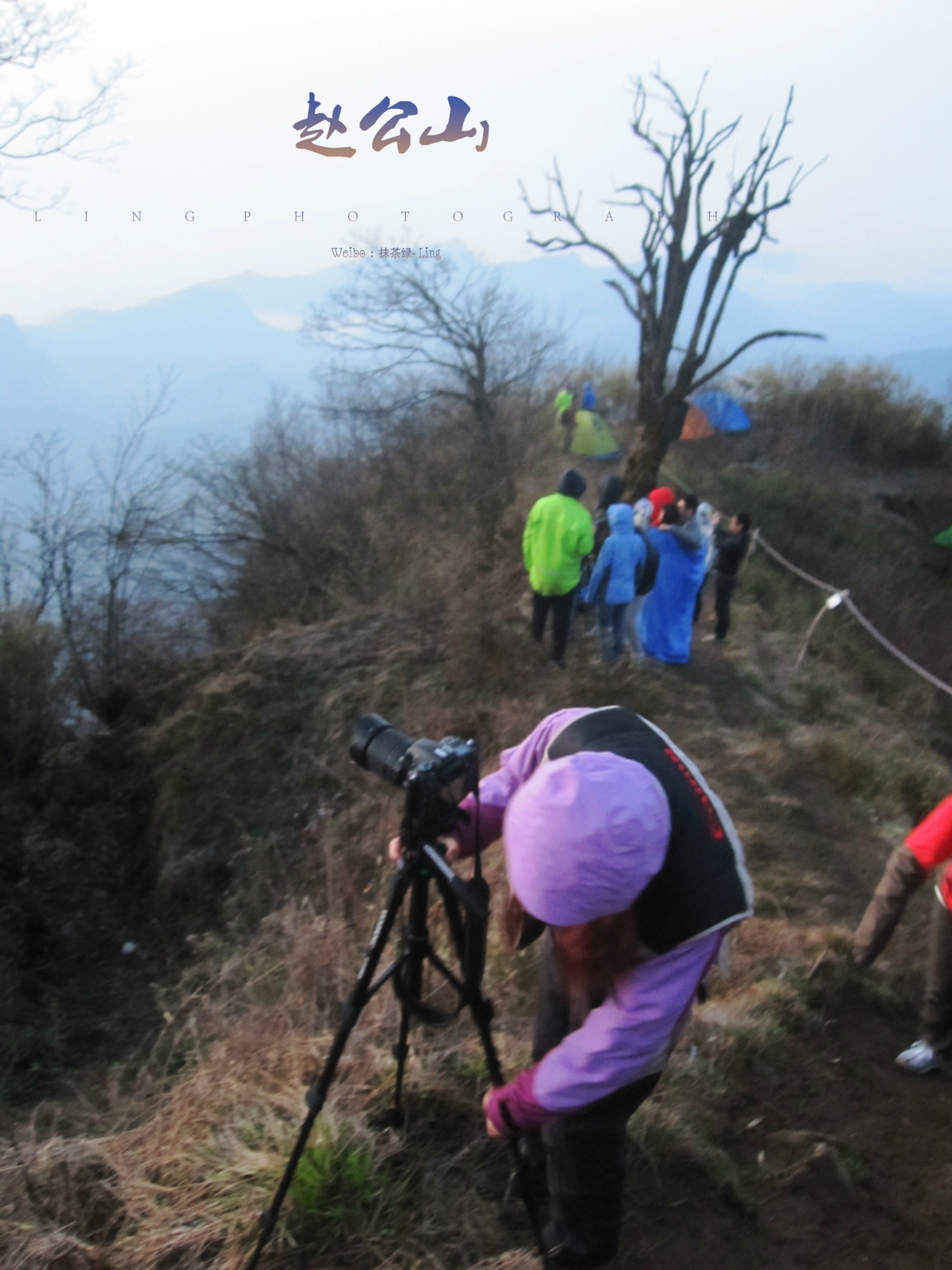 你所不知道的赵公山游记花絮求申精