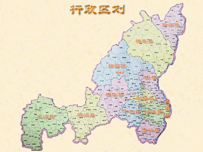 榆林行政区划图图片