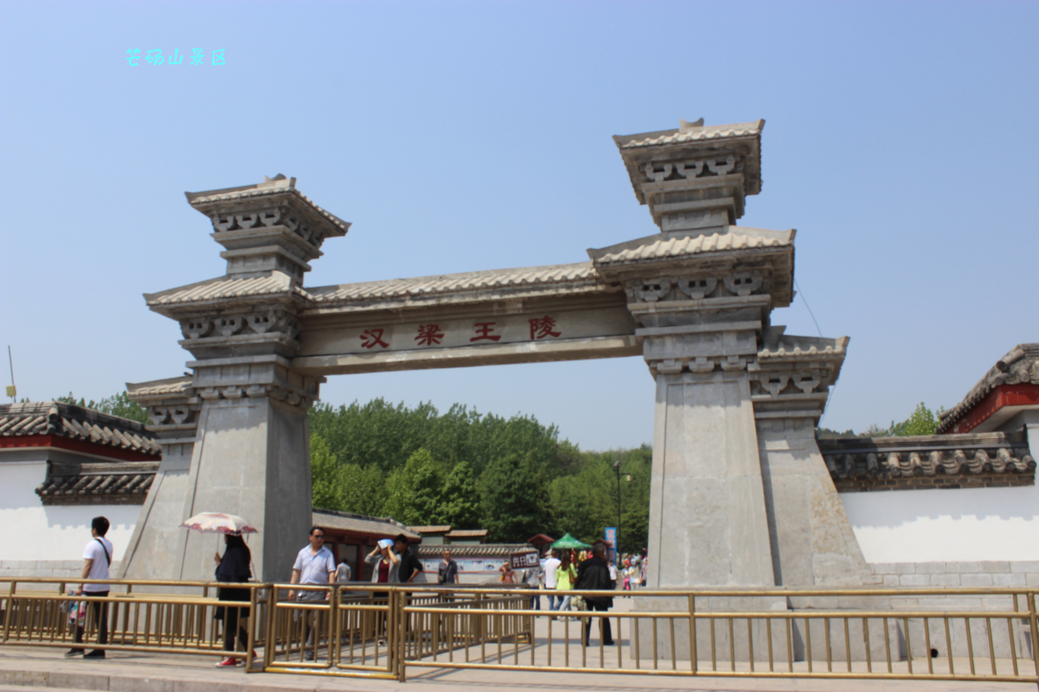 芒砀山文物旅游区