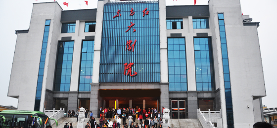 东方红大剧院