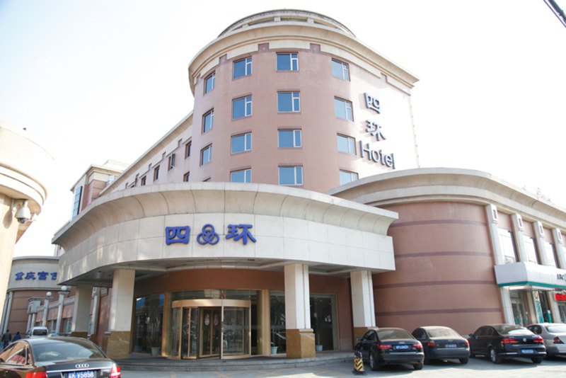 北京四环宾馆