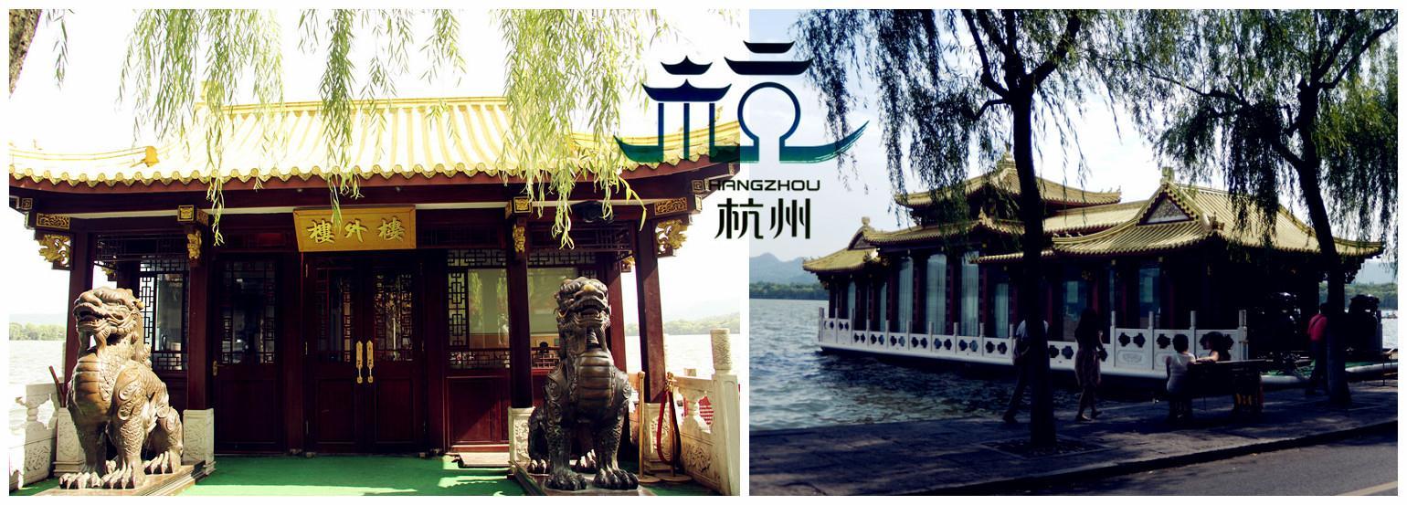 西湖楼外楼_西湖楼外楼人均消费