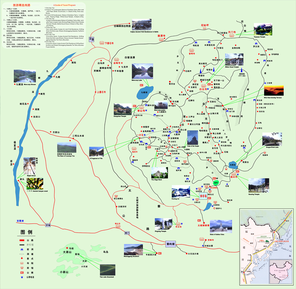 太姥山高清地图