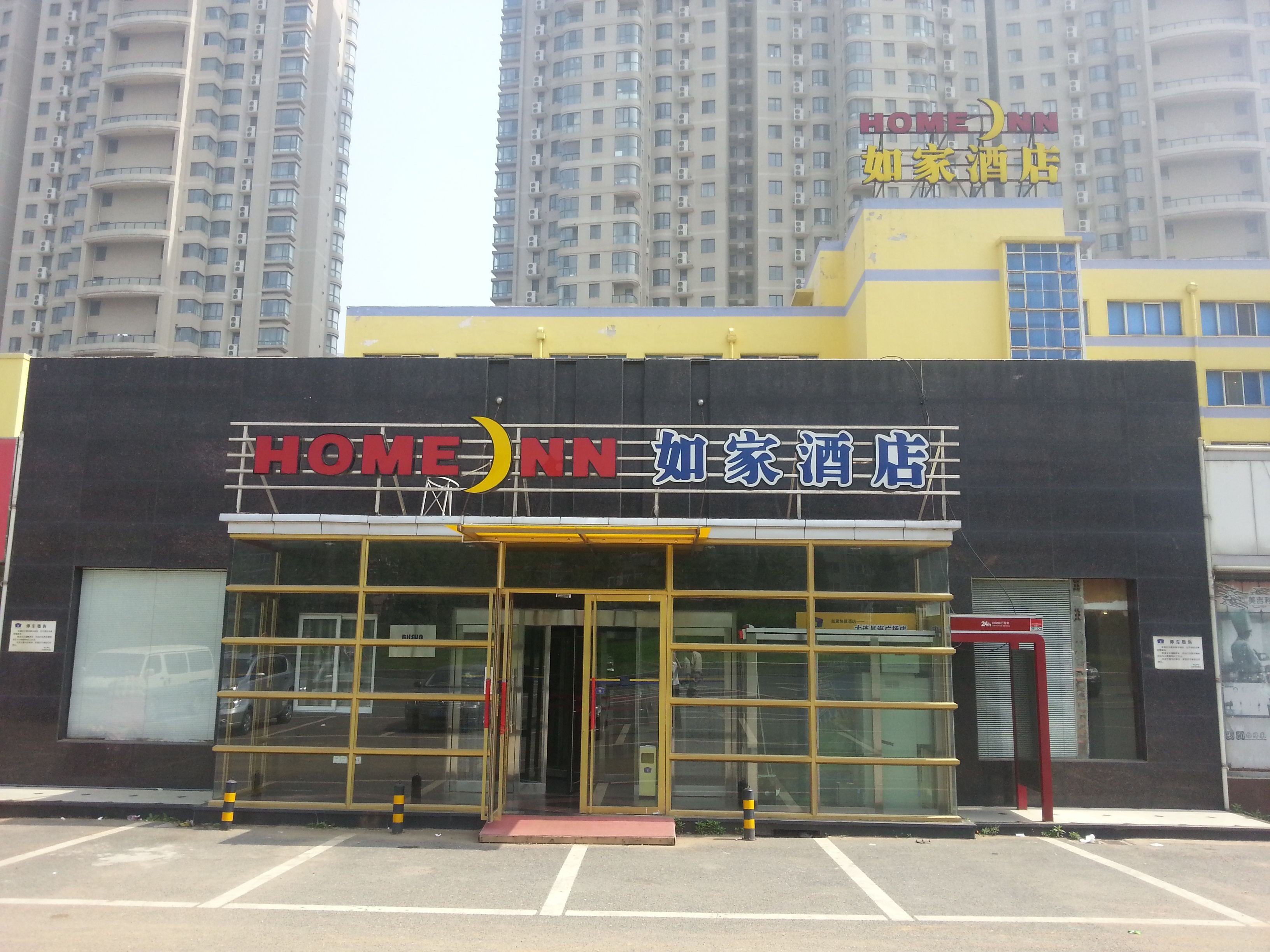 如家快捷酒店(大连星海广场店)