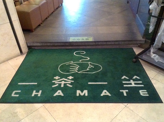 一茶一坐_一茶一坐人均(2)