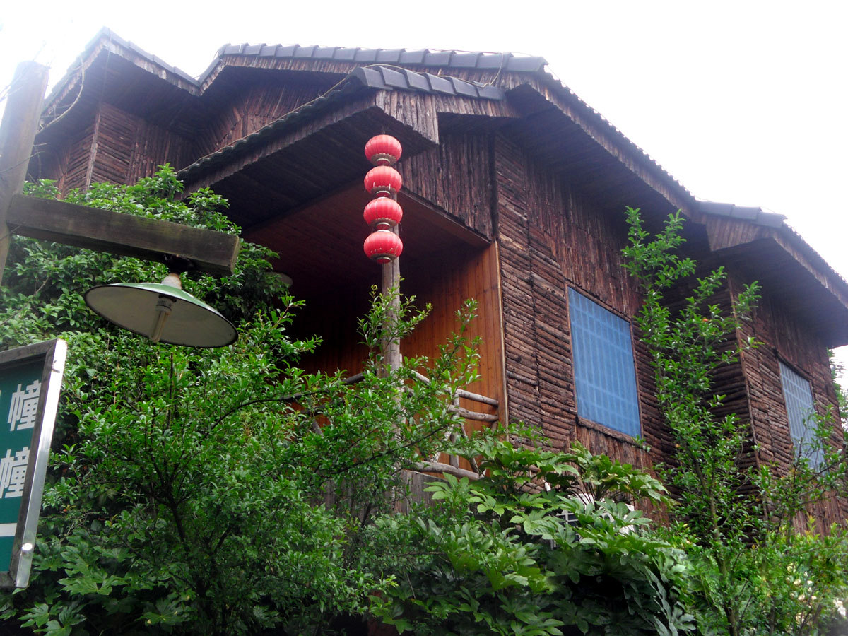 横店花木山庄