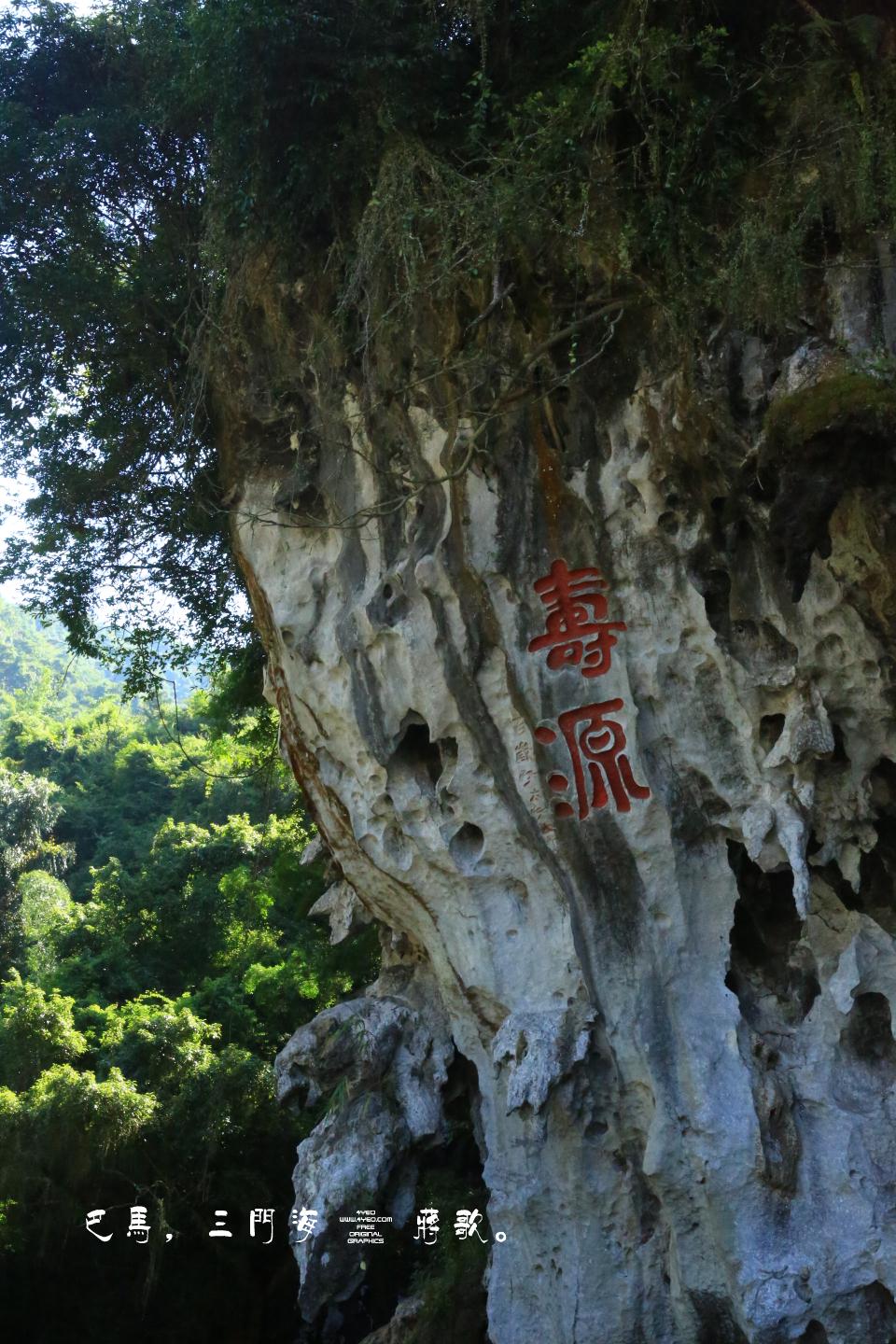 【巴马景点图片】长寿仁寿源