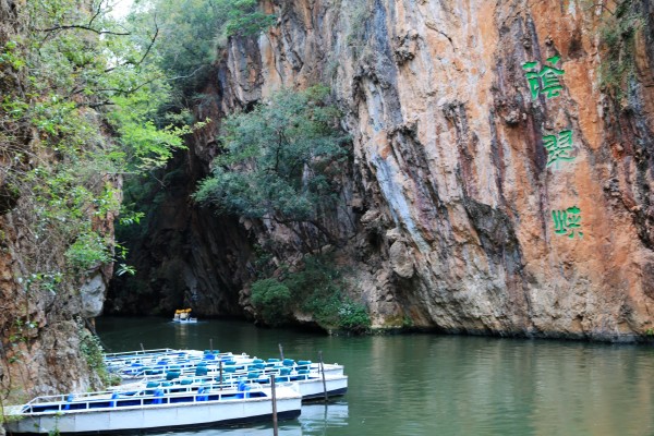 云南旅游景点图片简介 wKgBpVVilXyAGJsFAA-GyhN163068.jpeg?imageView2%2F2%2Fw%2F600%2Fh%2F600%2Fq%2F90