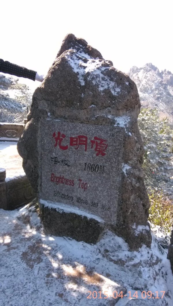 本人三次游黄山的经验总结(纯攻略),黄山自助游攻略
