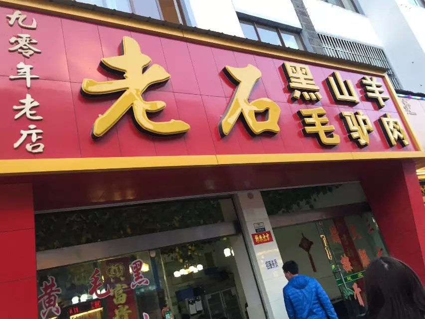 丽江人均消费_丽江古城图片(3)