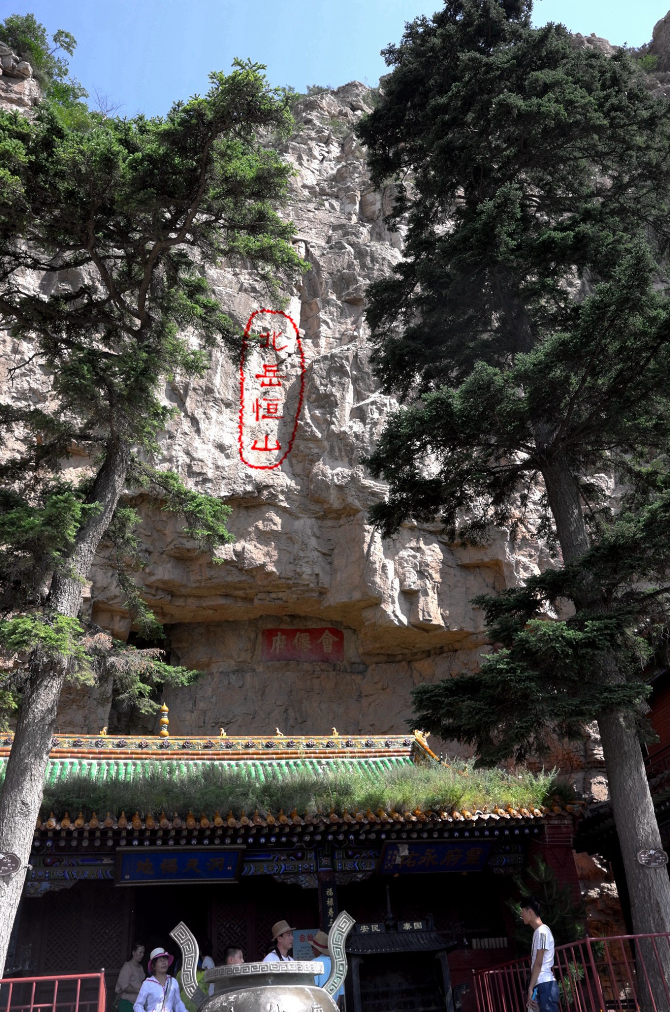 金鸡报晓,也是恒山十八景,我没看出什么特异的地方.