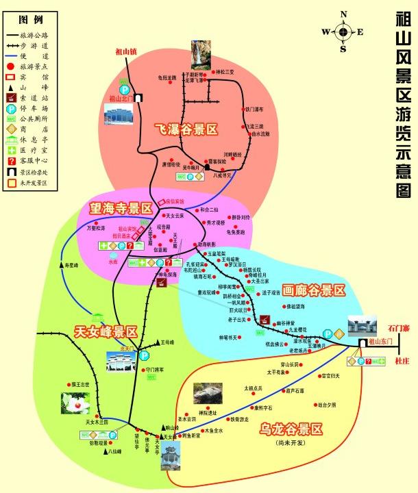 秋游祖山揽胜镜