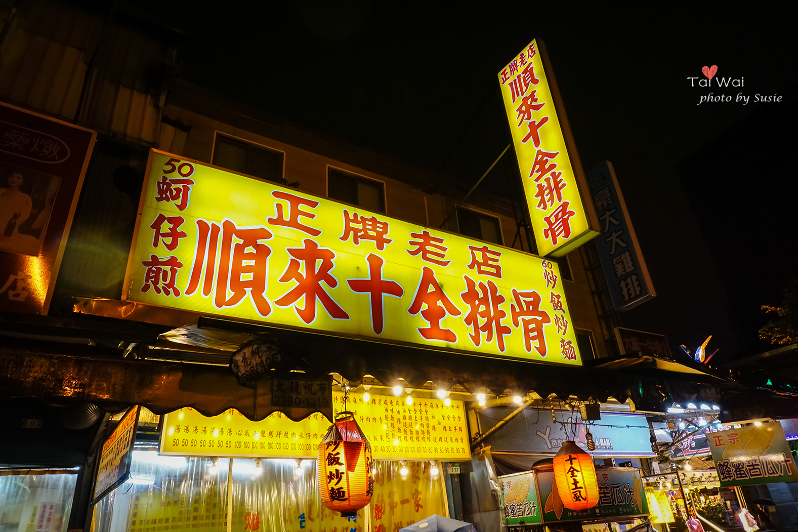 台湾夜市排名_台湾夜市(2)