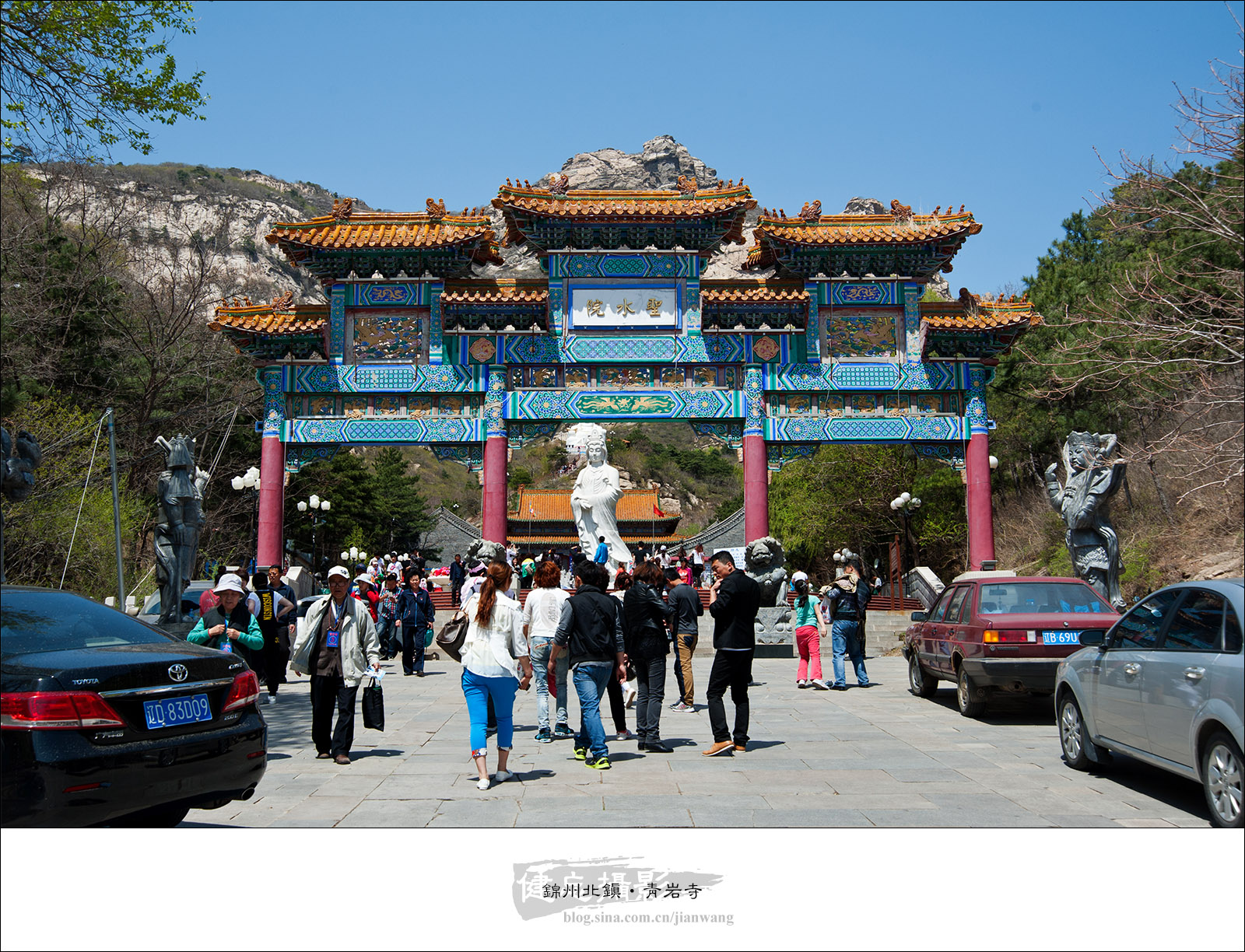 青岩寺风景区