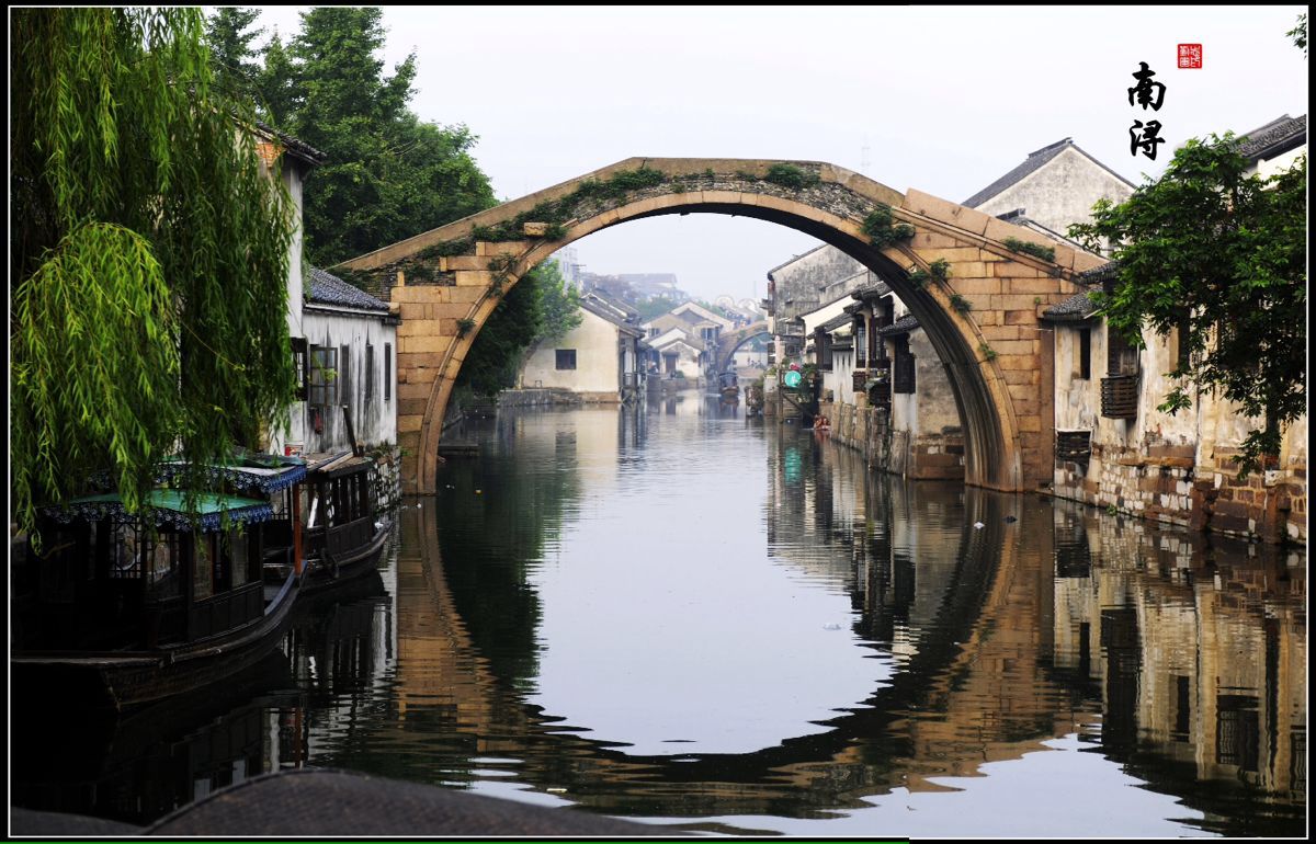 热卖促销浙江湖州南浔古镇门票人多可议价(当天09 00前可预订),马蜂窝