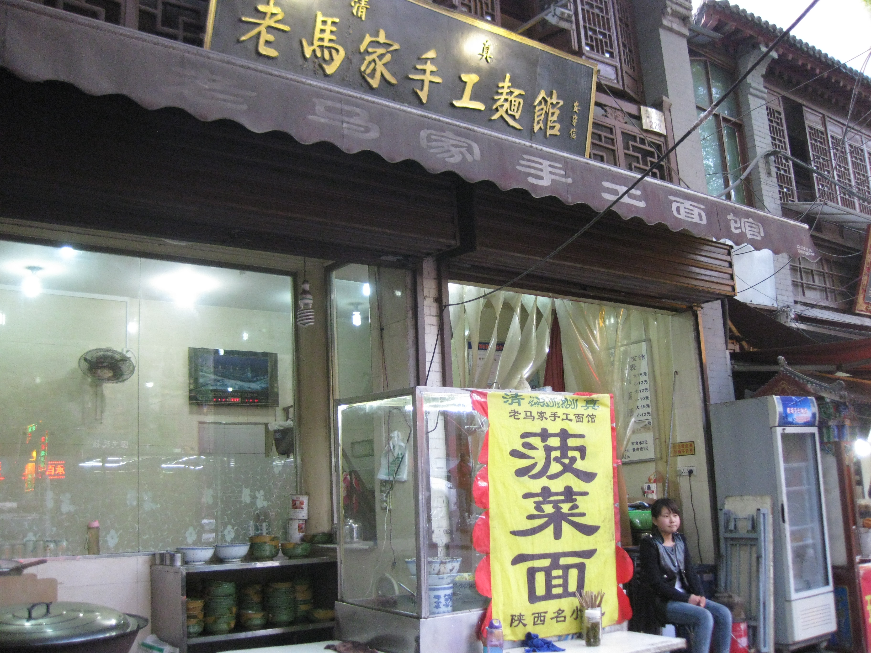 西安饭庄_西安饭庄人均消费(2)