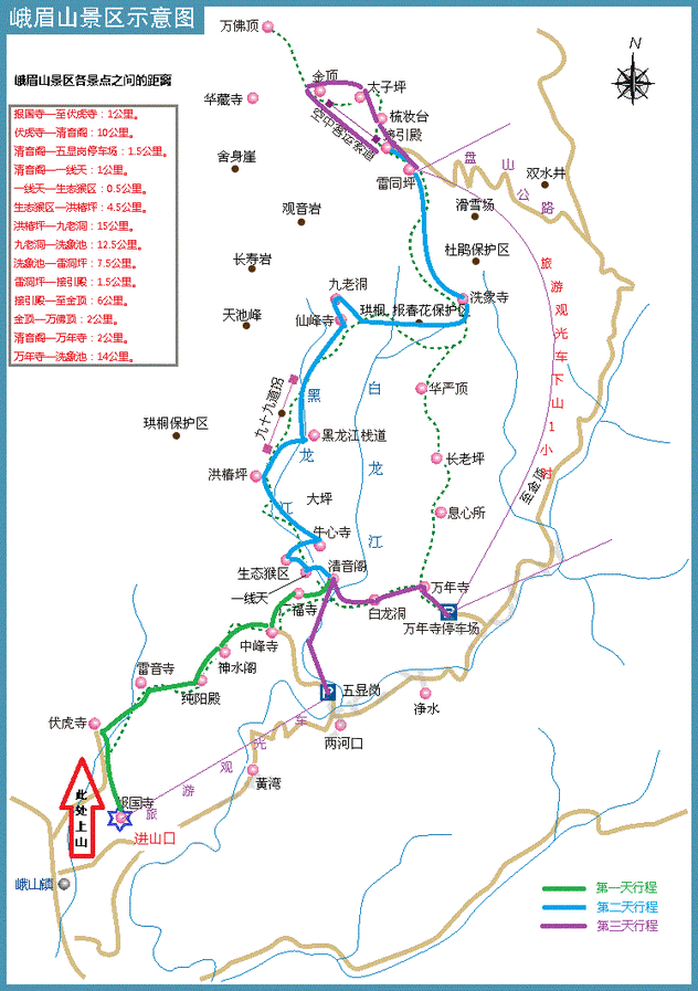 峨眉山 半天时间 游清音阁 万年寺 到雷洞坪晚上住金顶 早上看日出