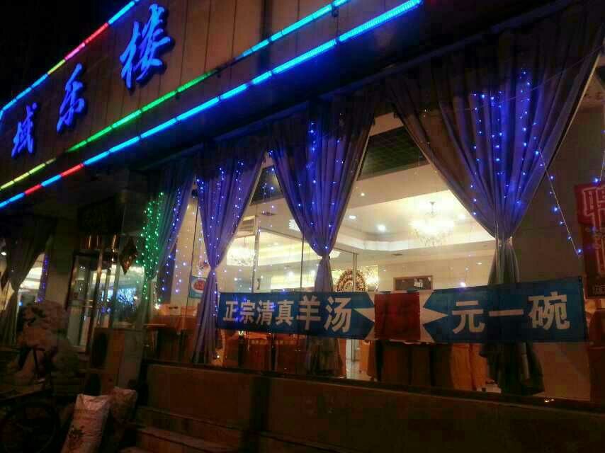 乘风越海王文超_越风楼 人均消费(2)