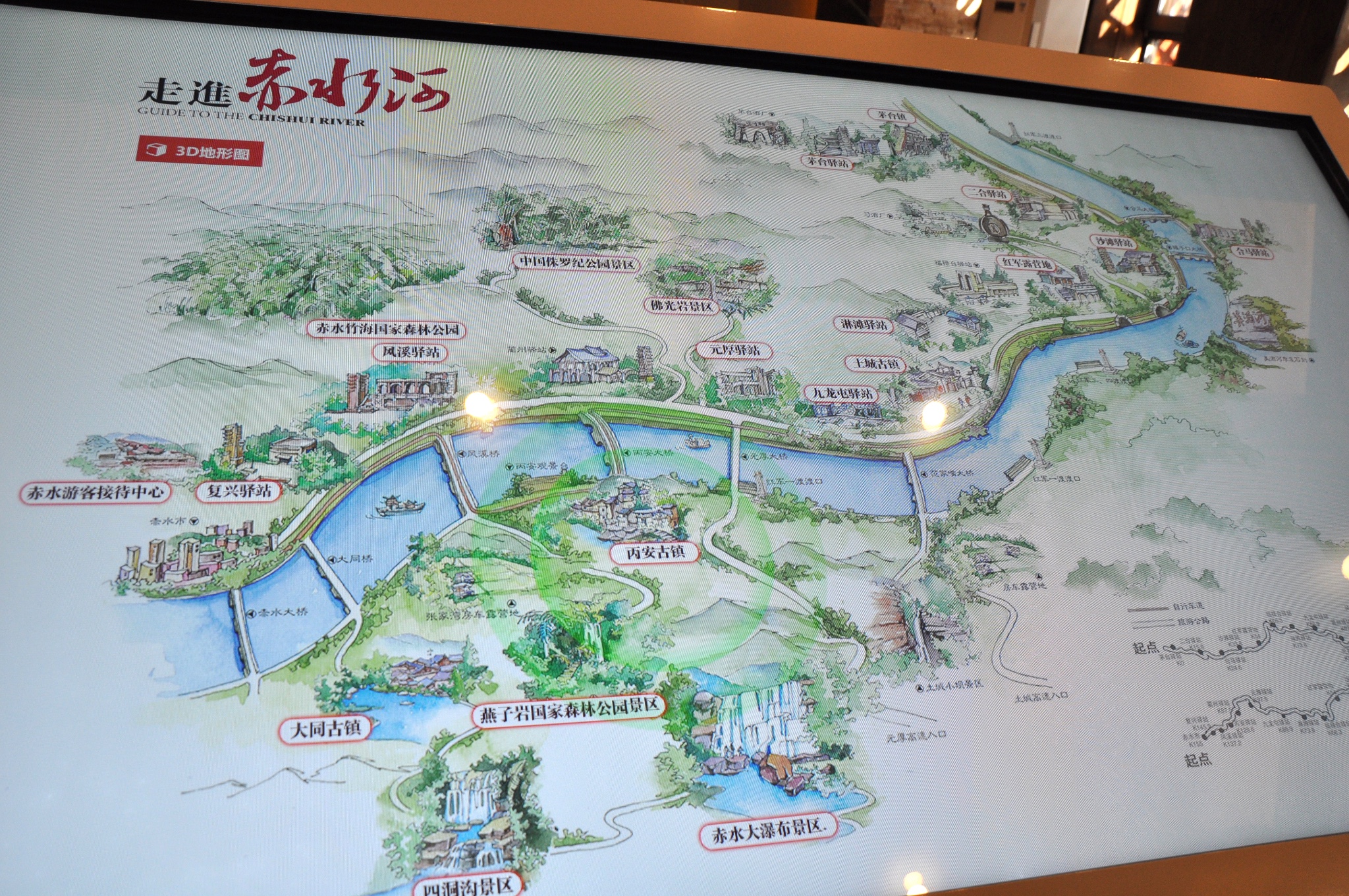 赤水河谷游记图片