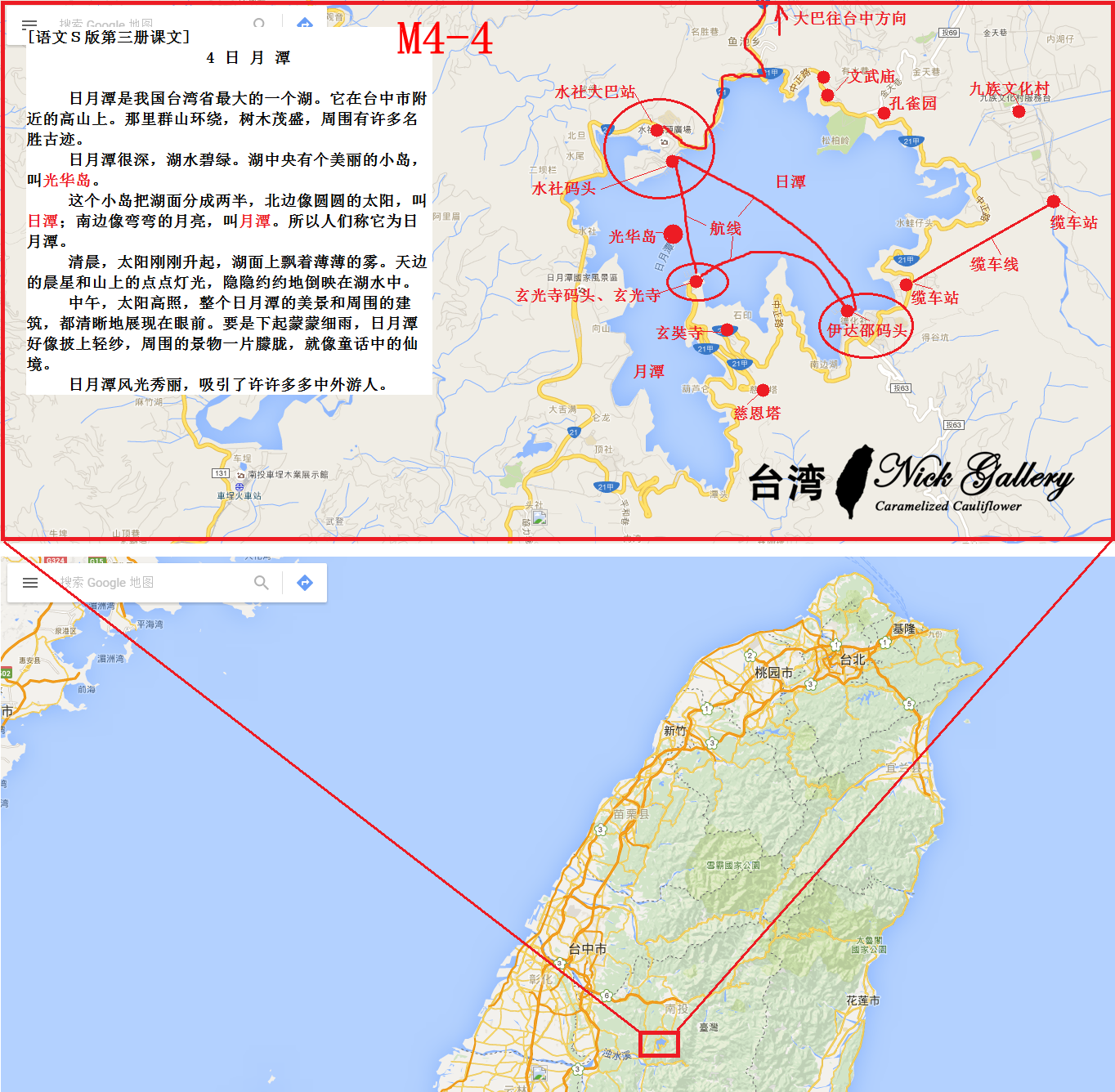 焦糖花菜的台湾之旅(台北 野柳 九份 日月潭