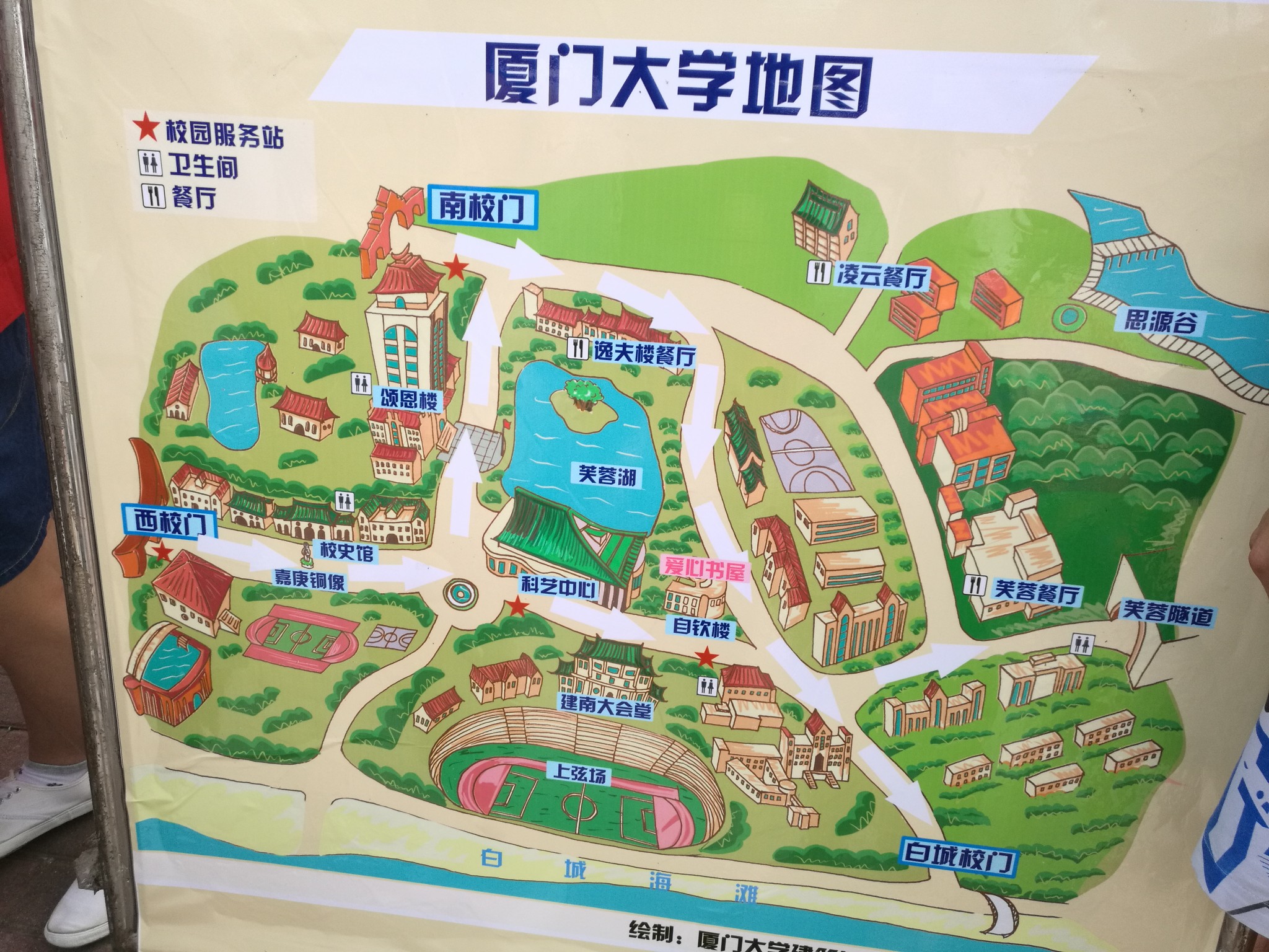 厦门大学          