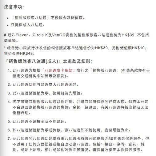香港八达通是不记名的吗 wKgBs1e2hZqAI7KAAADbb-8qDx450.jpeg?imageView2%2F2%2Fw%2F680%2Fq%2F90%7CimageMogr2%2Fstrip%2Fquality%2F90